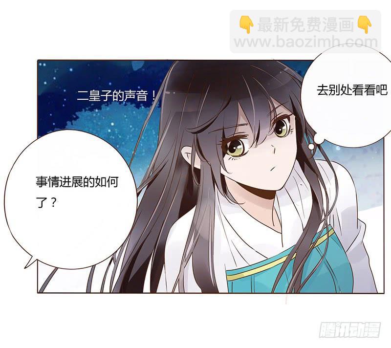 九十一章 密谋(1/2)-第107话