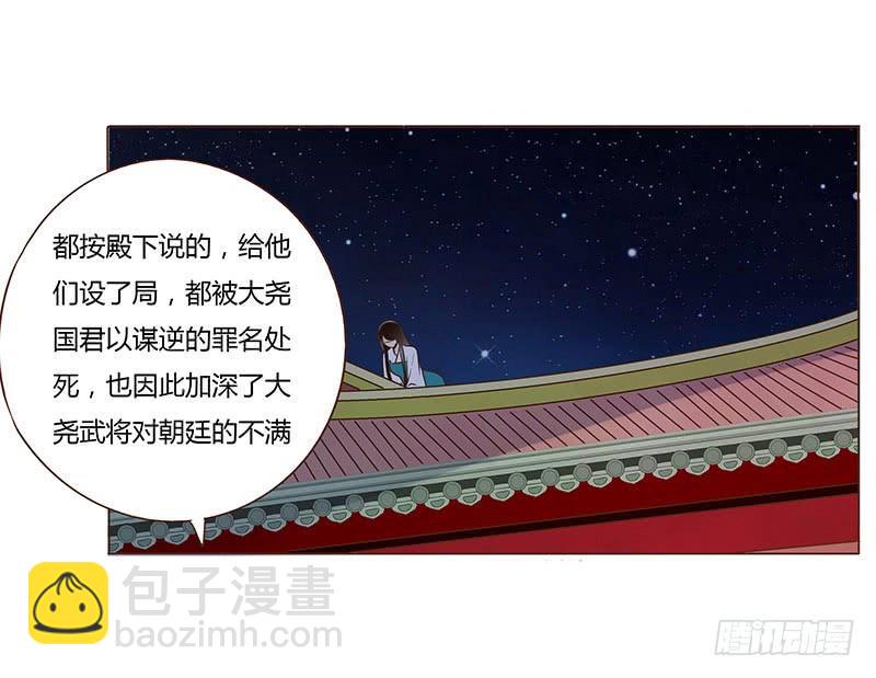 九十一章 密谋(1/2)-第107话