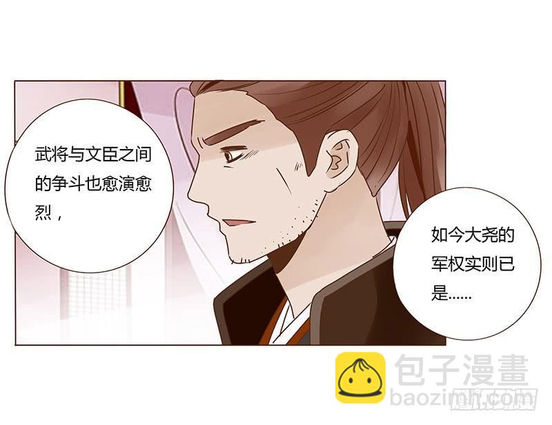 九十一章 密谋(1/2)-第107话