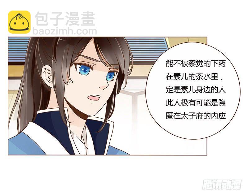 九十一章 密谋(1/2)-第107话