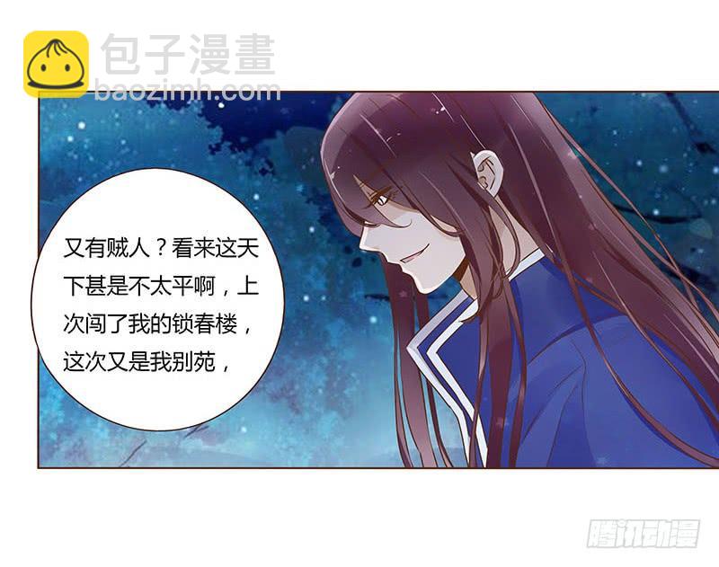 九十三章 惊恐(1/2)-第109话