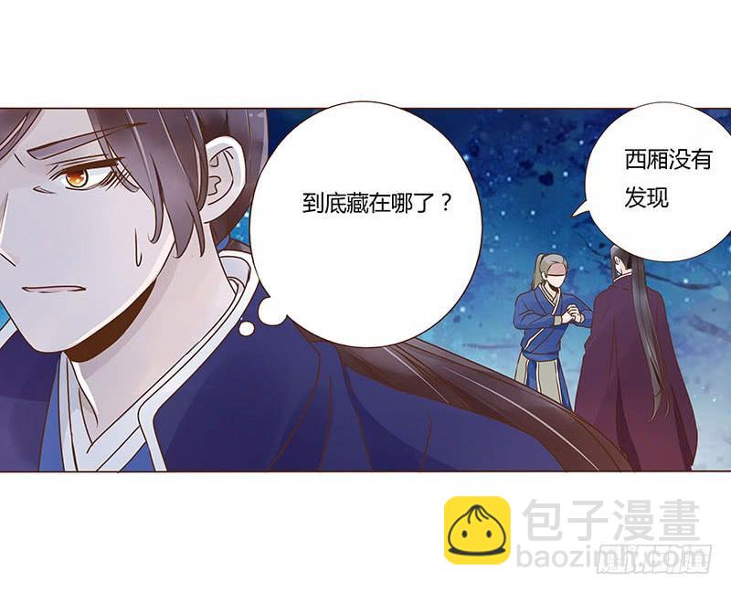九十三章 惊恐(1/2)-第109话