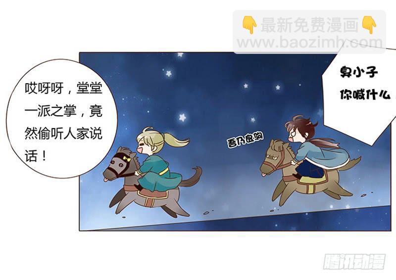 九十五章 去花楼？！(1/2)-第111话
