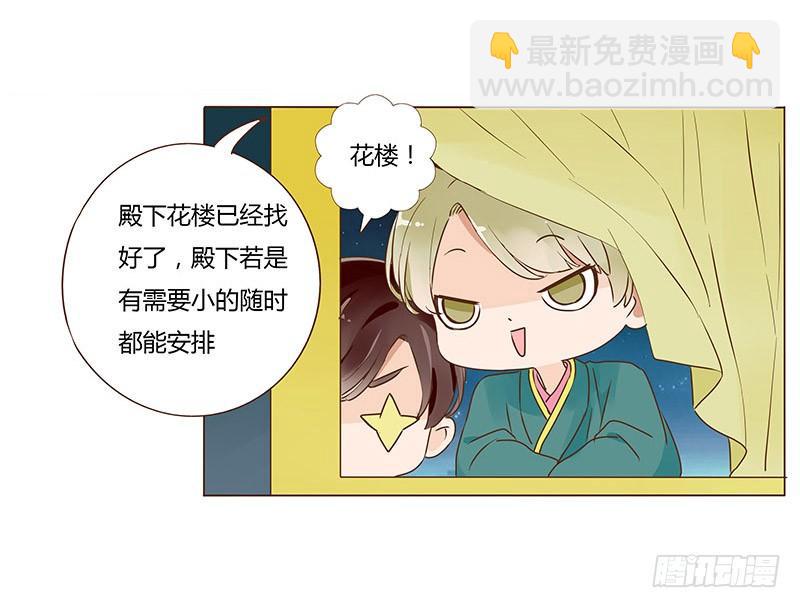 九十五章 去花楼？！(1/2)-第111话