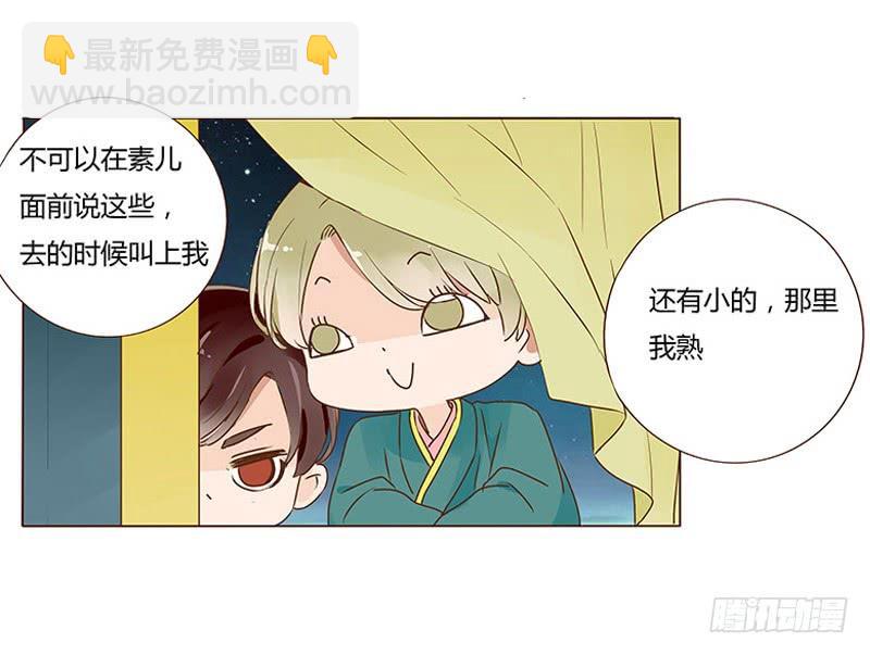 九十五章 去花楼？！(1/2)-第111话