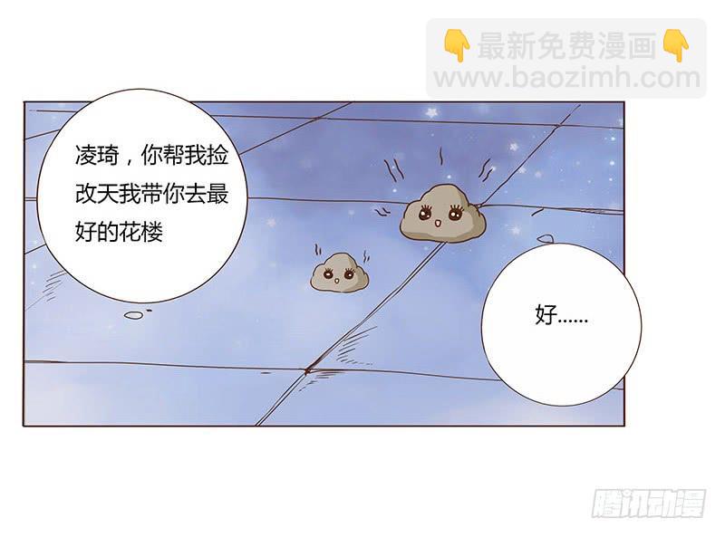 九十五章 去花楼？！(1/2)-第111话
