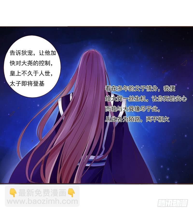 九十七章 登基(1/2)-第113话