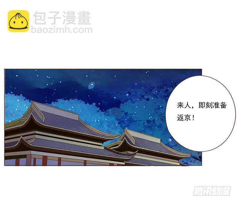 九十七章 登基(1/2)-第113话