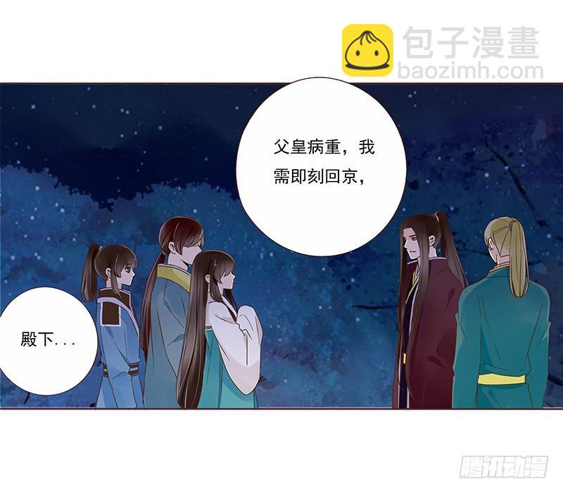 九十七章 登基(1/2)-第113话