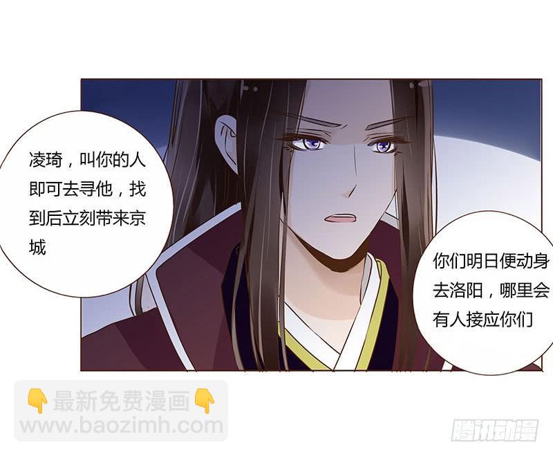 九十七章 登基(1/2)-第113话