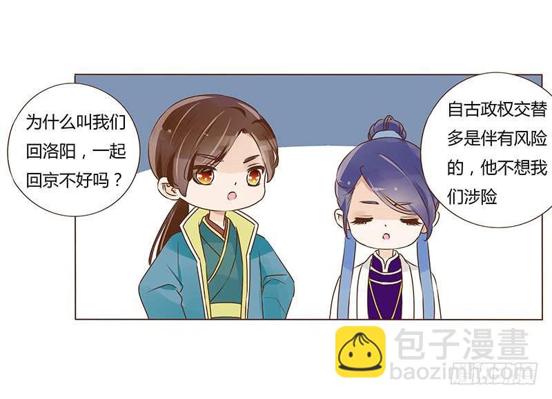 九十七章 登基(1/2)-第113话