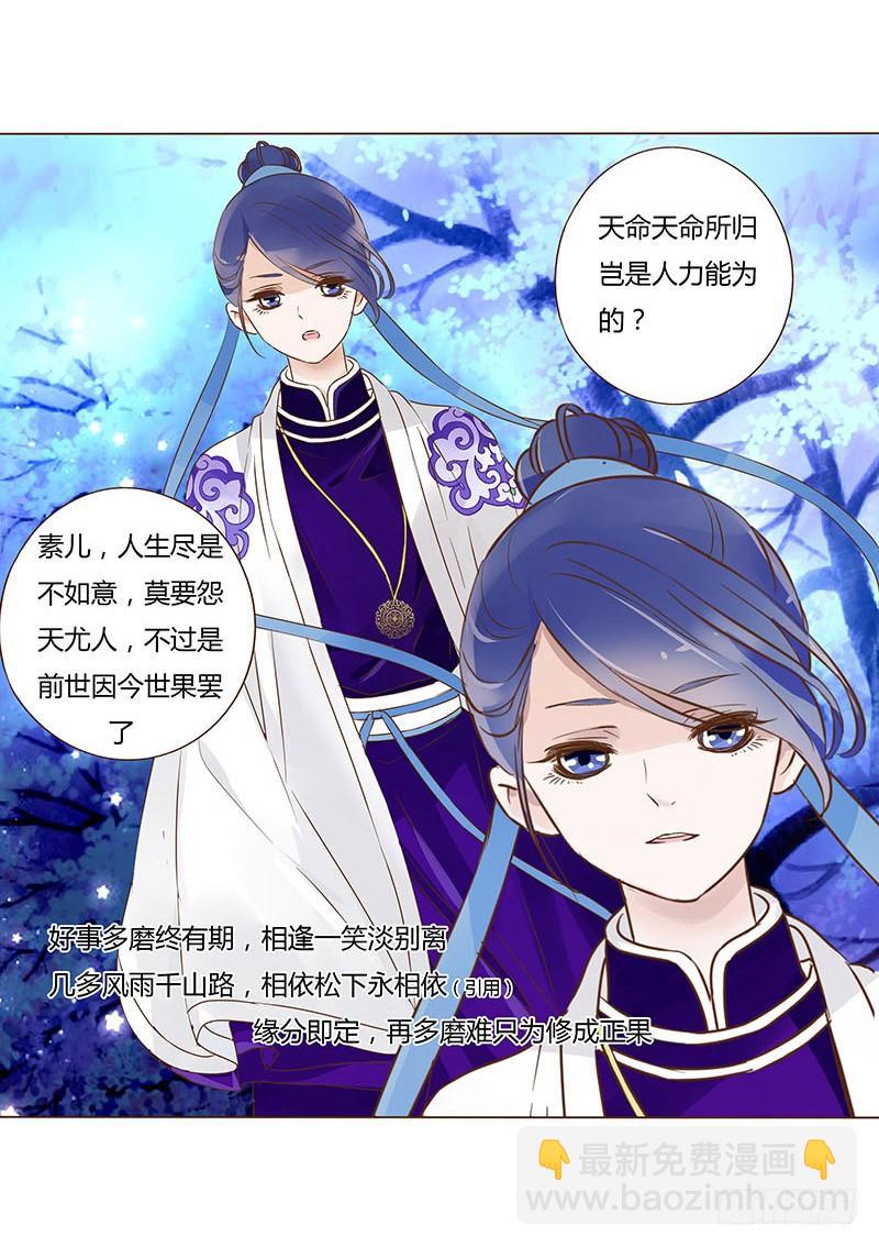 九十七章 登基(1/2)-第113话