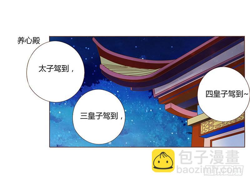 九十七章 登基(1/2)-第113话