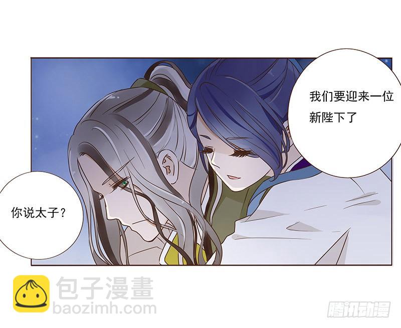 九十七章 登基(1/2)-第113话