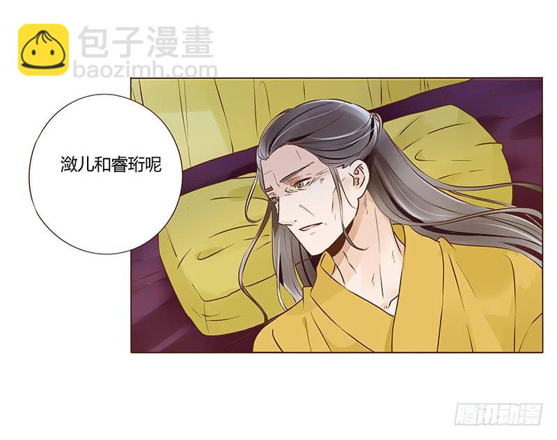 九十七章 登基(1/2)-第113话