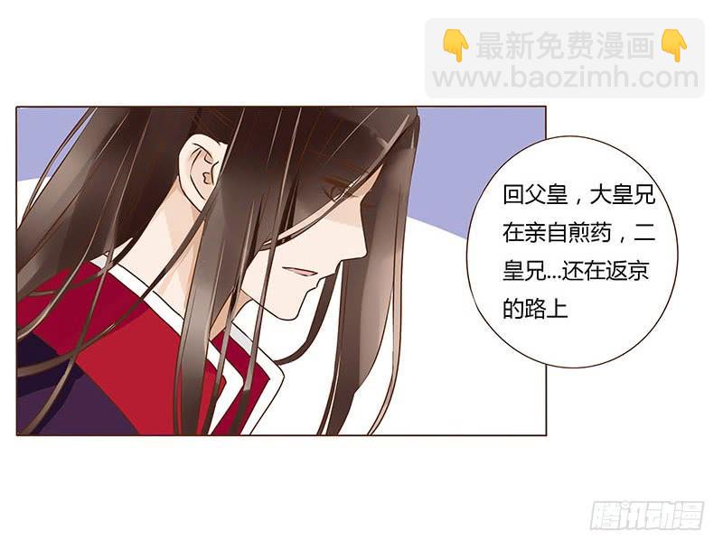 九十七章 登基(1/2)-第113话