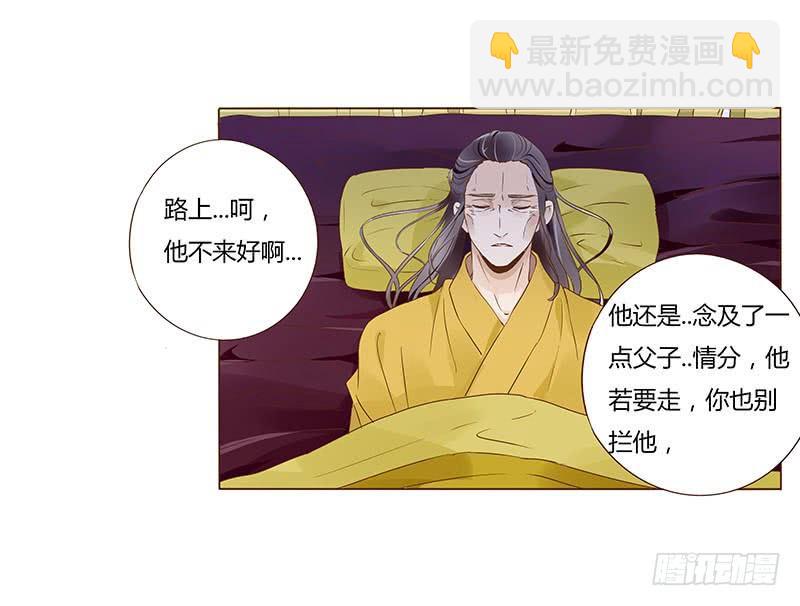 九十七章 登基(1/2)-第113话