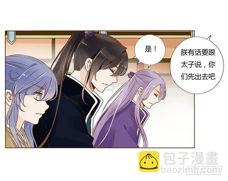 九十七章 登基(1/2)-第113话