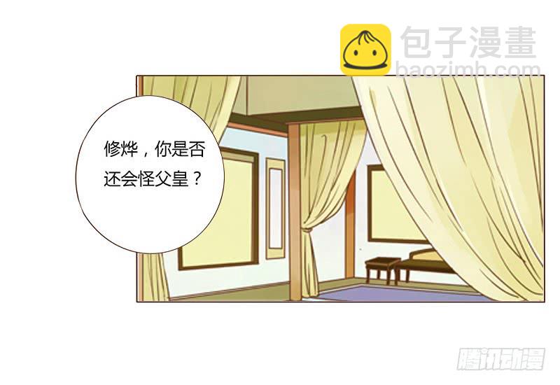 九十七章 登基(1/2)-第113话