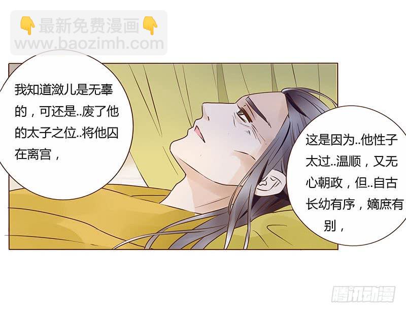 九十七章 登基(1/2)-第113话