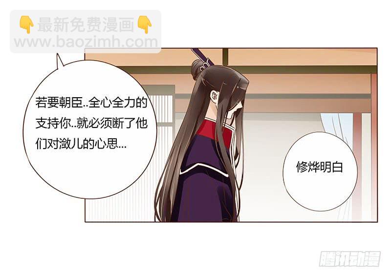 九十七章 登基(1/2)-第113话