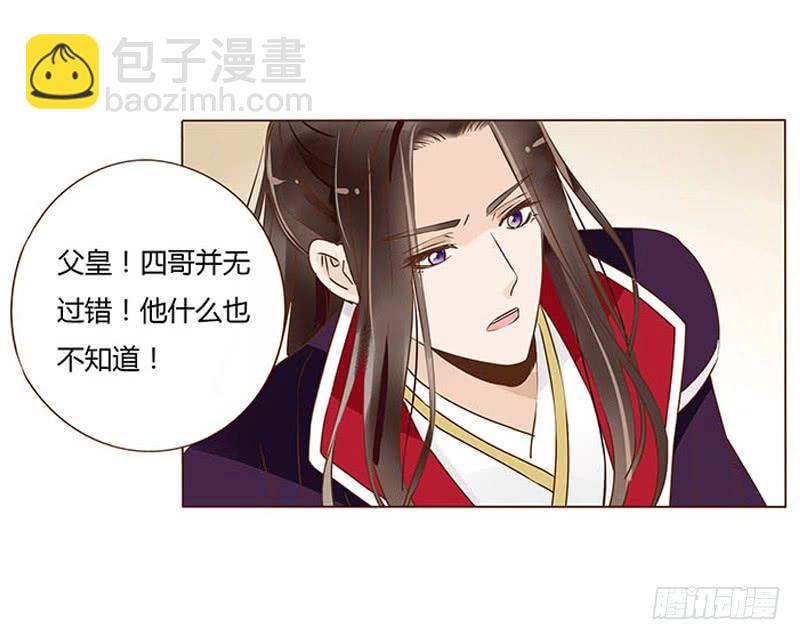 九十七章 登基(1/2)-第113话
