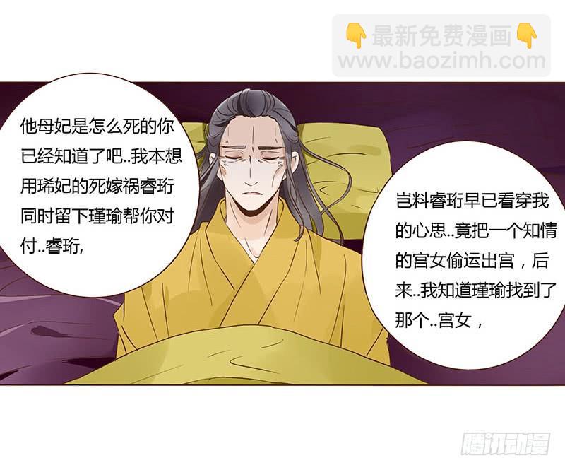 九十七章 登基(1/2)-第113话