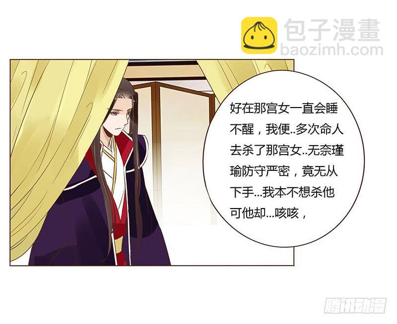 九十七章 登基(1/2)-第113话
