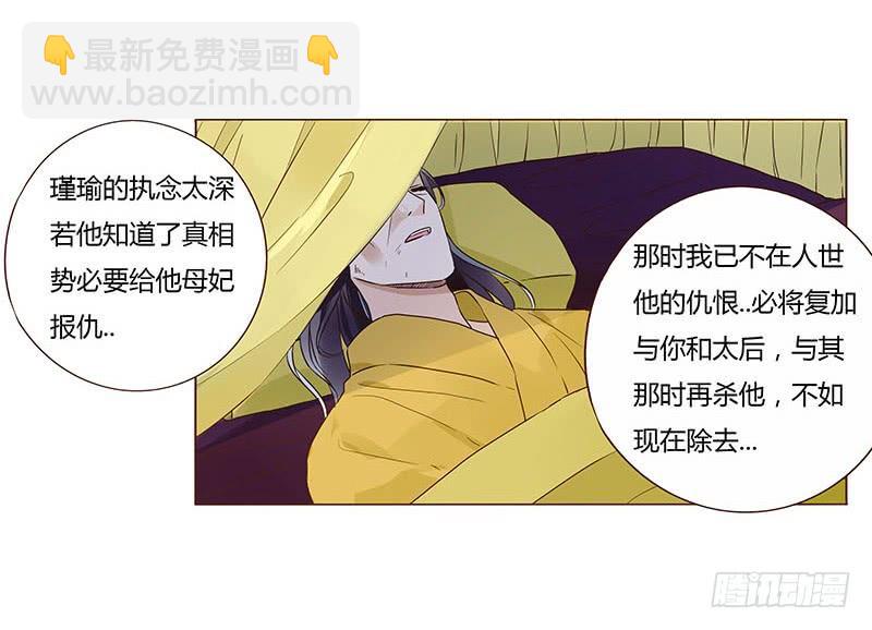 九十七章 登基(1/2)-第113话