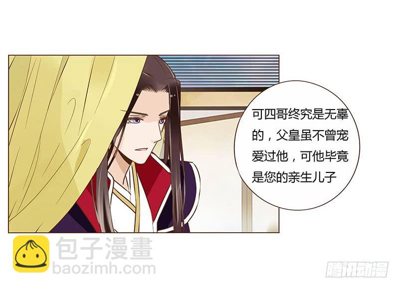 九十七章 登基(1/2)-第113话