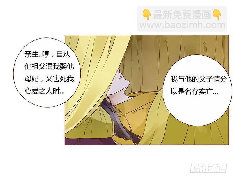 九十七章 登基(1/2)-第113话