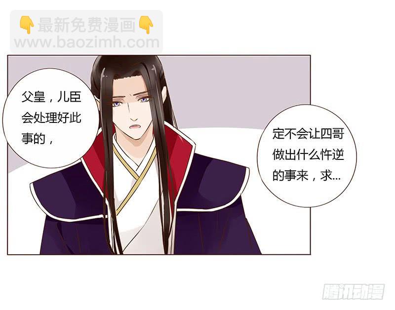 九十七章 登基(1/2)-第113话