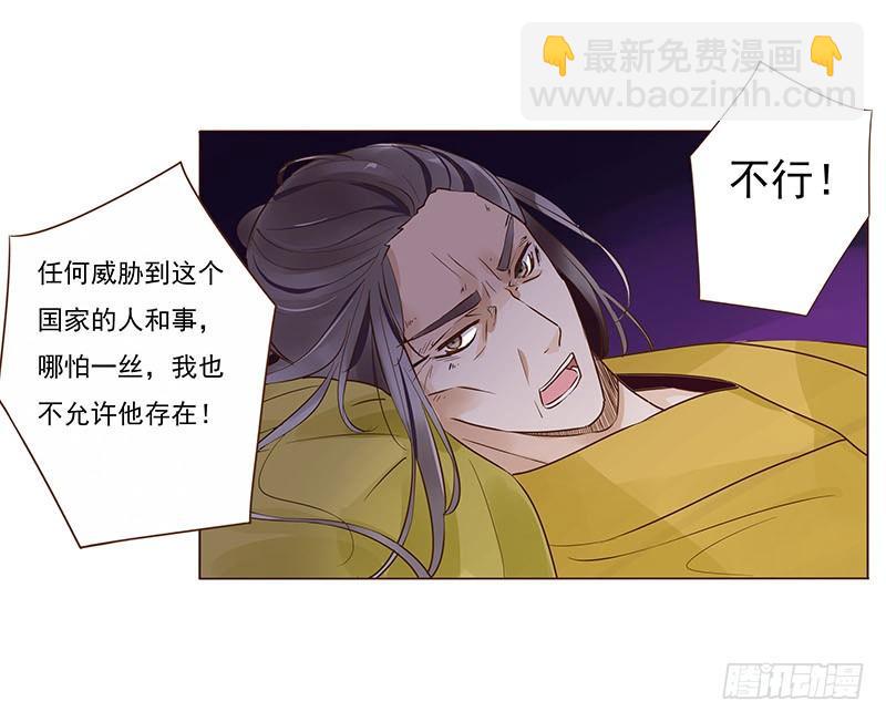 九十七章 登基(1/2)-第113话