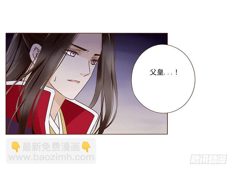 九十七章 登基(1/2)-第113话
