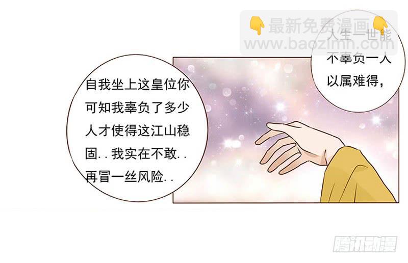 九十七章 登基(1/2)-第113话