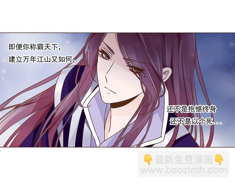 九十七章 登基(1/2)-第113话