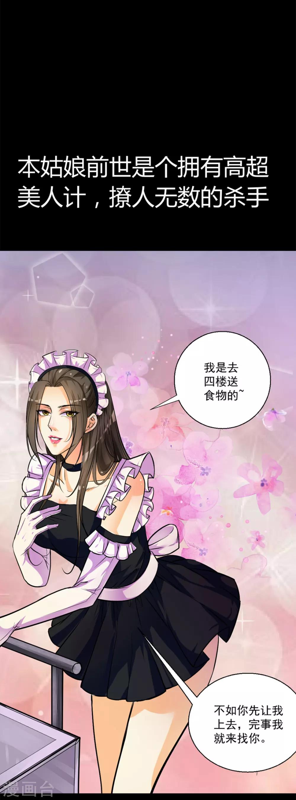预告-第1话