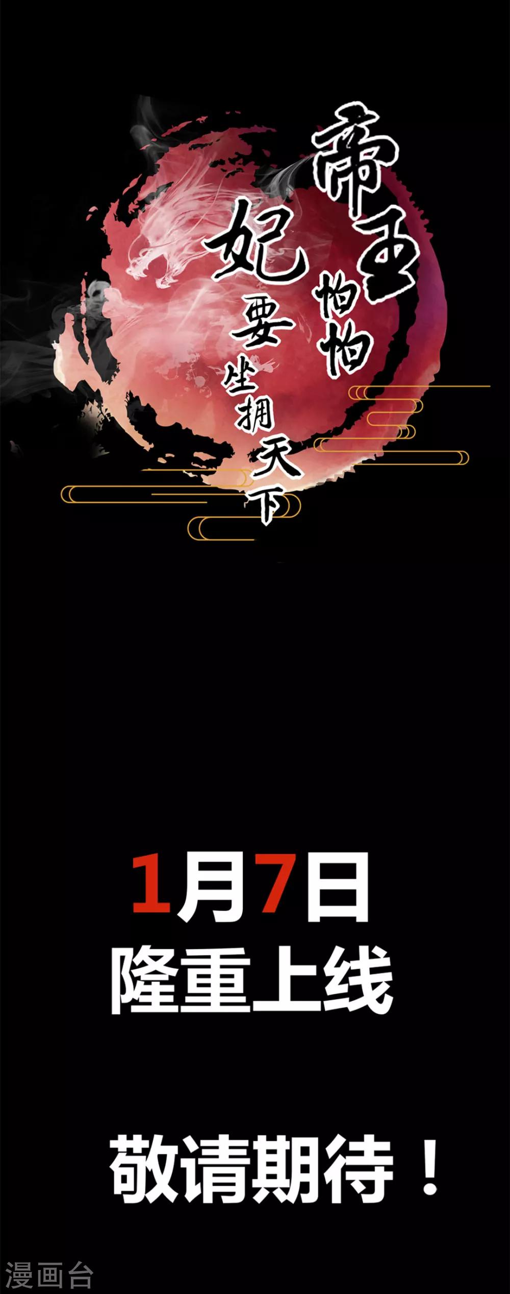 预告-第1话