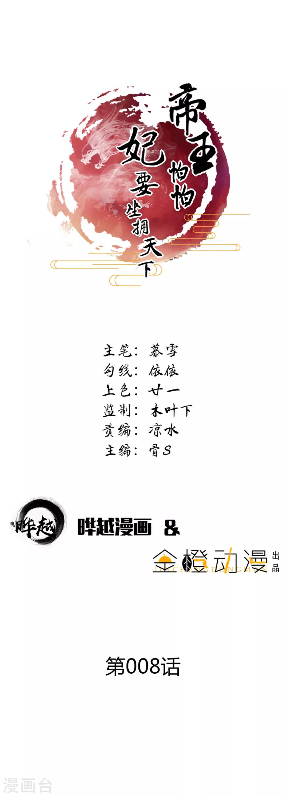 第10话-第11话