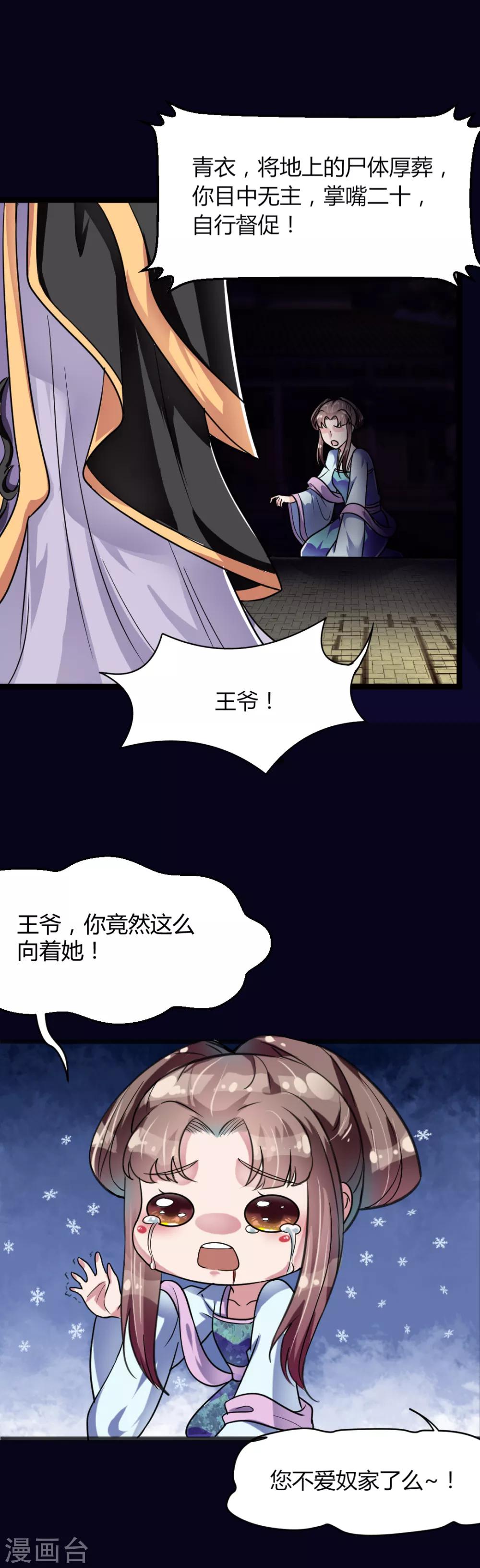 第10话-第11话