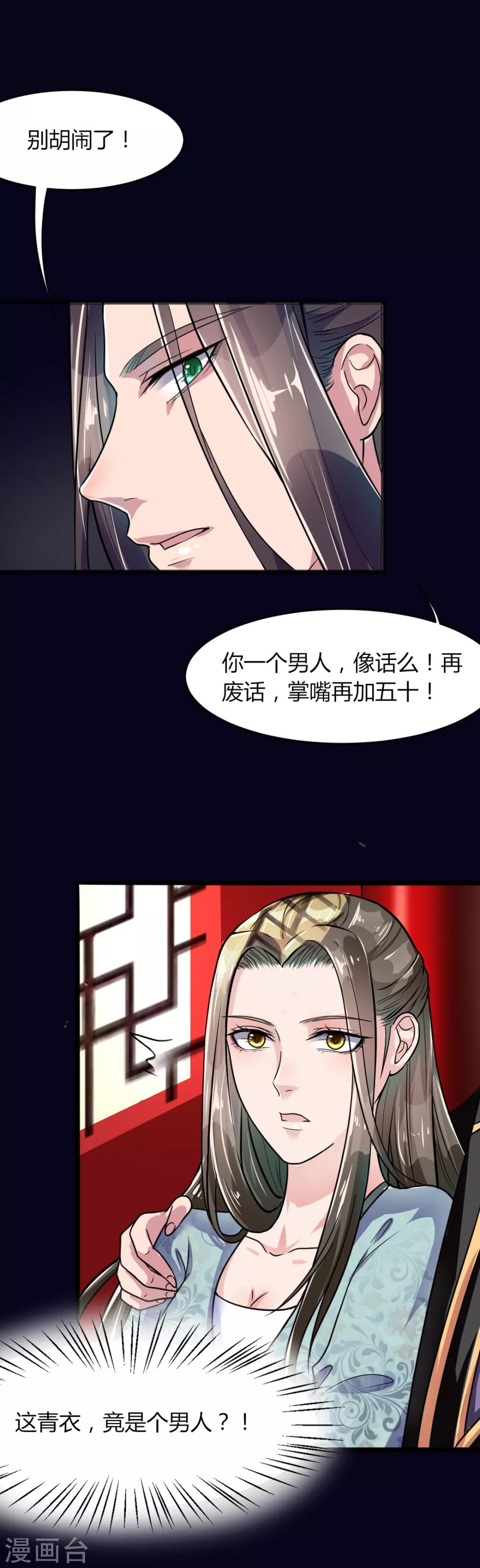 第10话-第11话