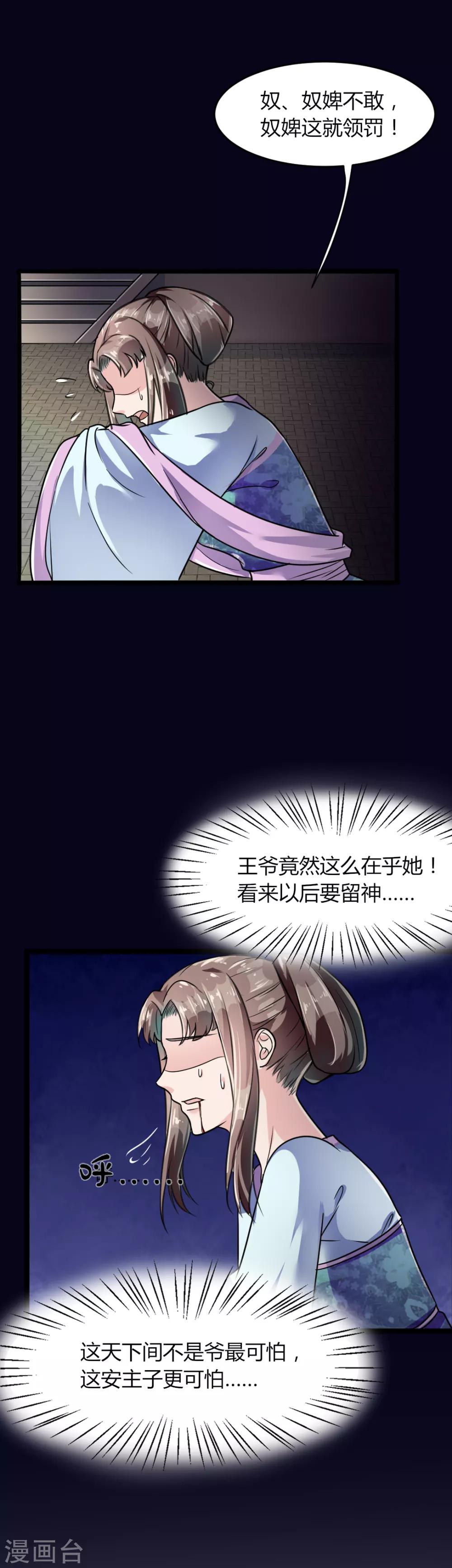 第10话-第11话