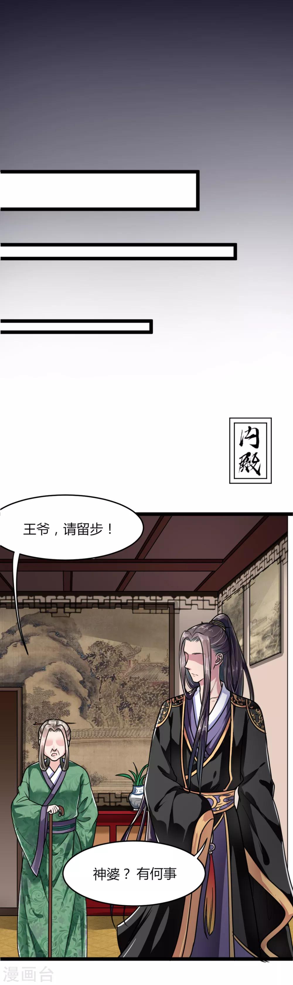 第10话-第11话