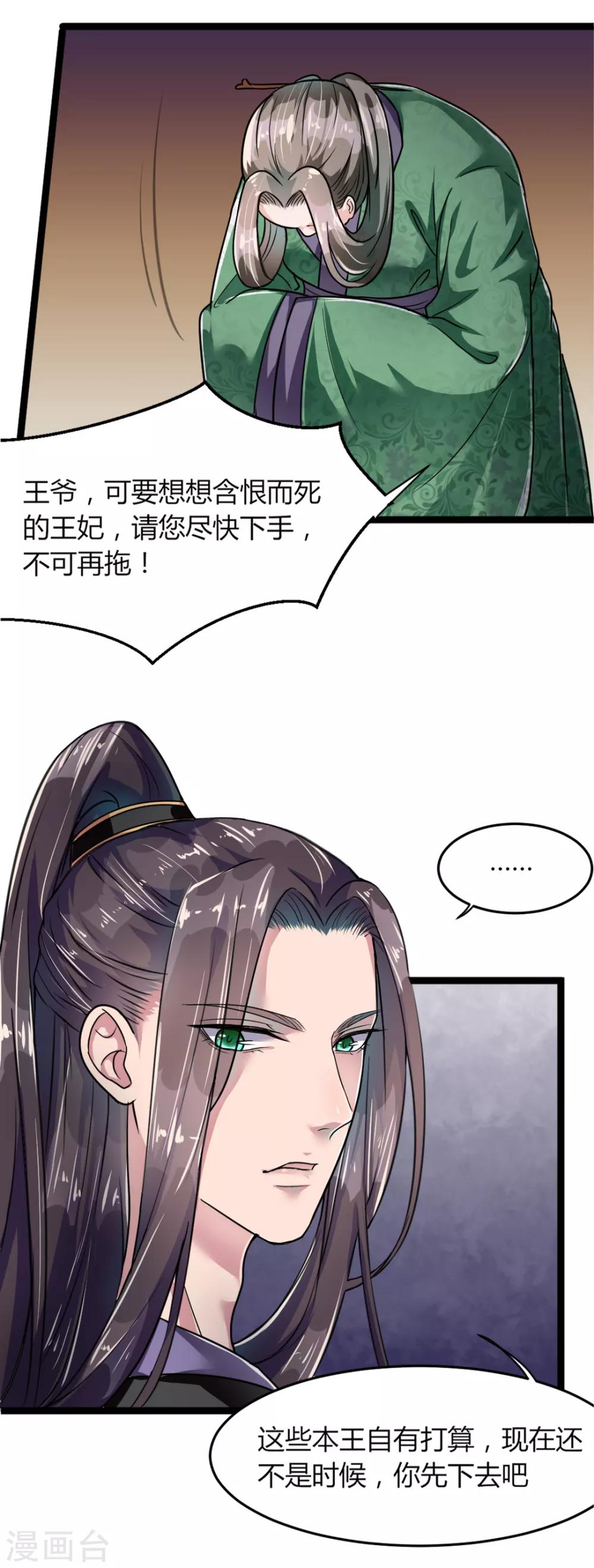 第10话-第11话