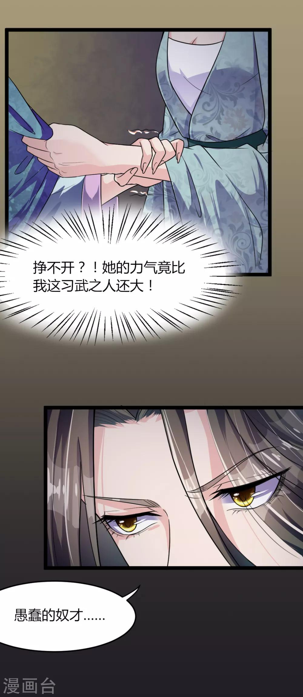 第10话-第11话