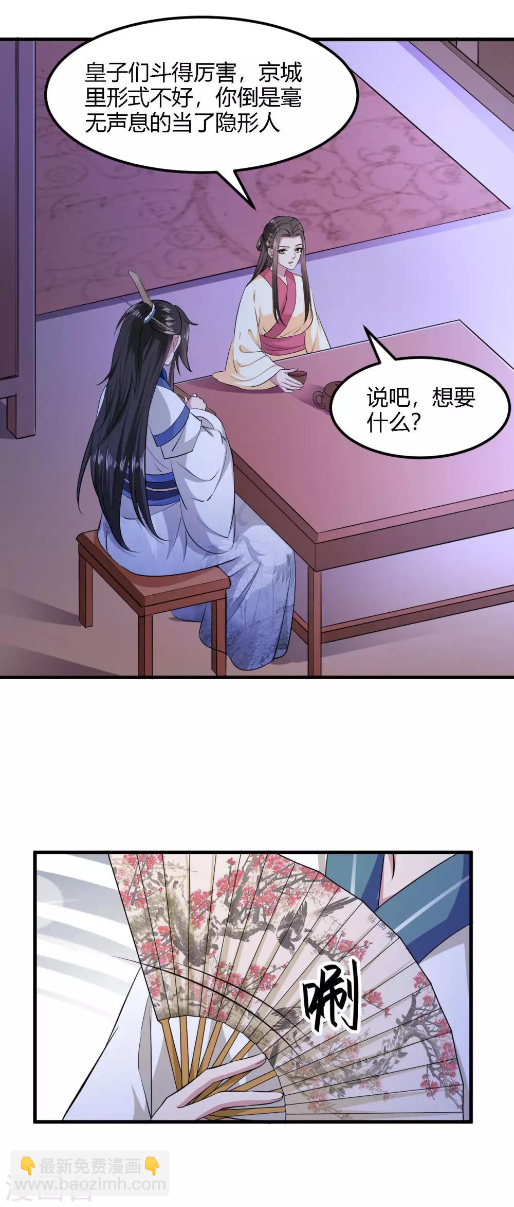 第98话-第101话