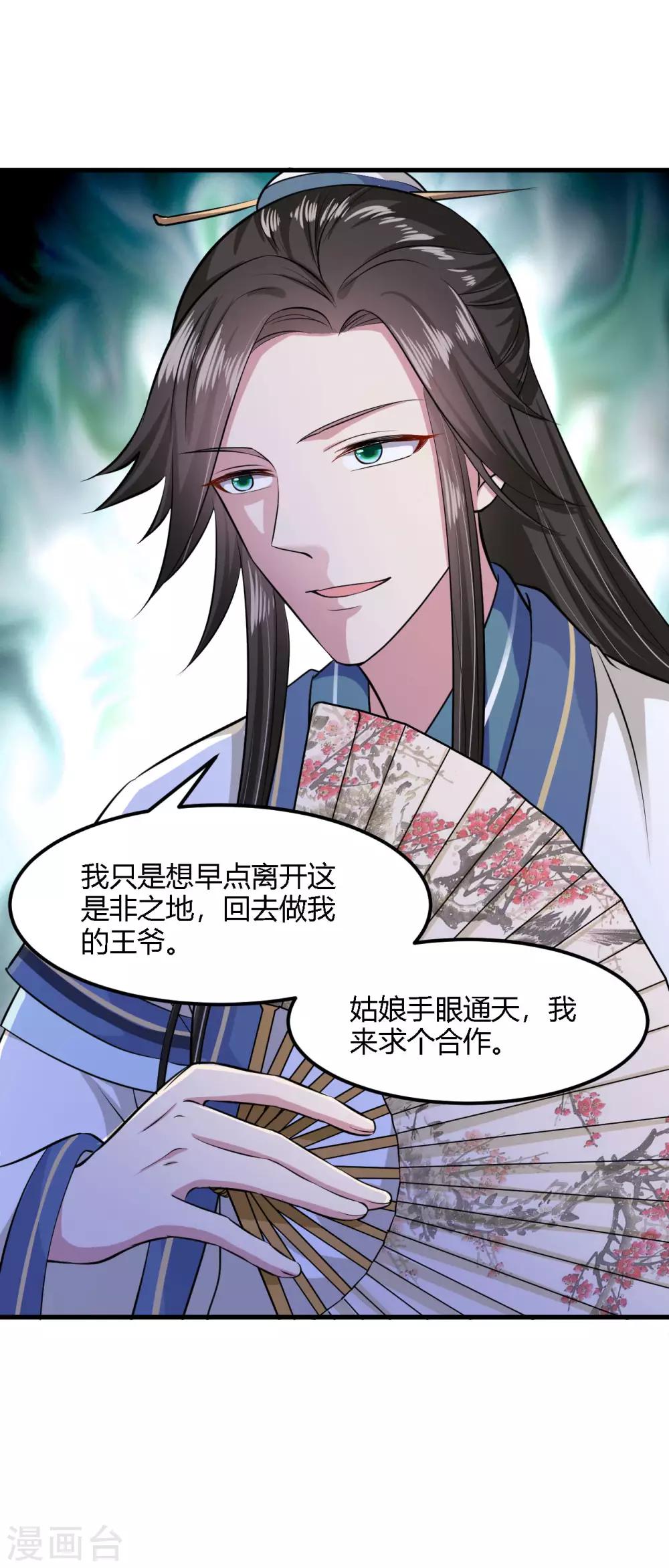 第98话-第101话