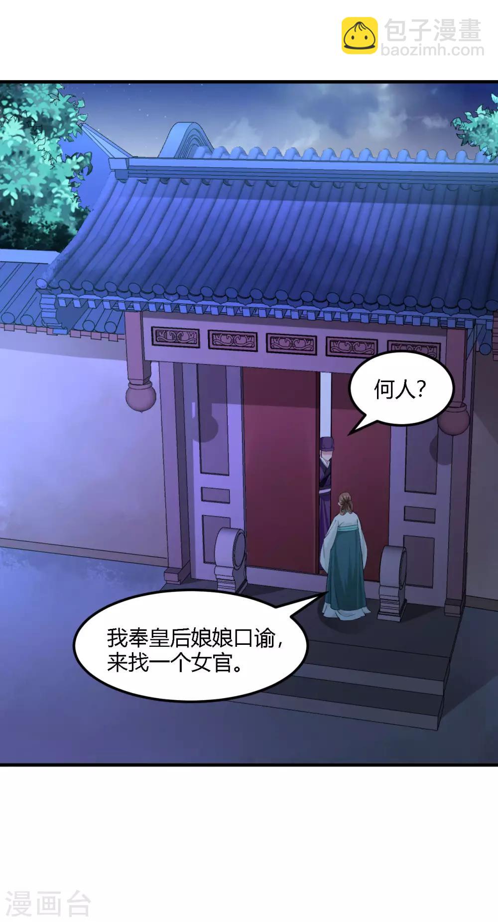 第98话-第101话
