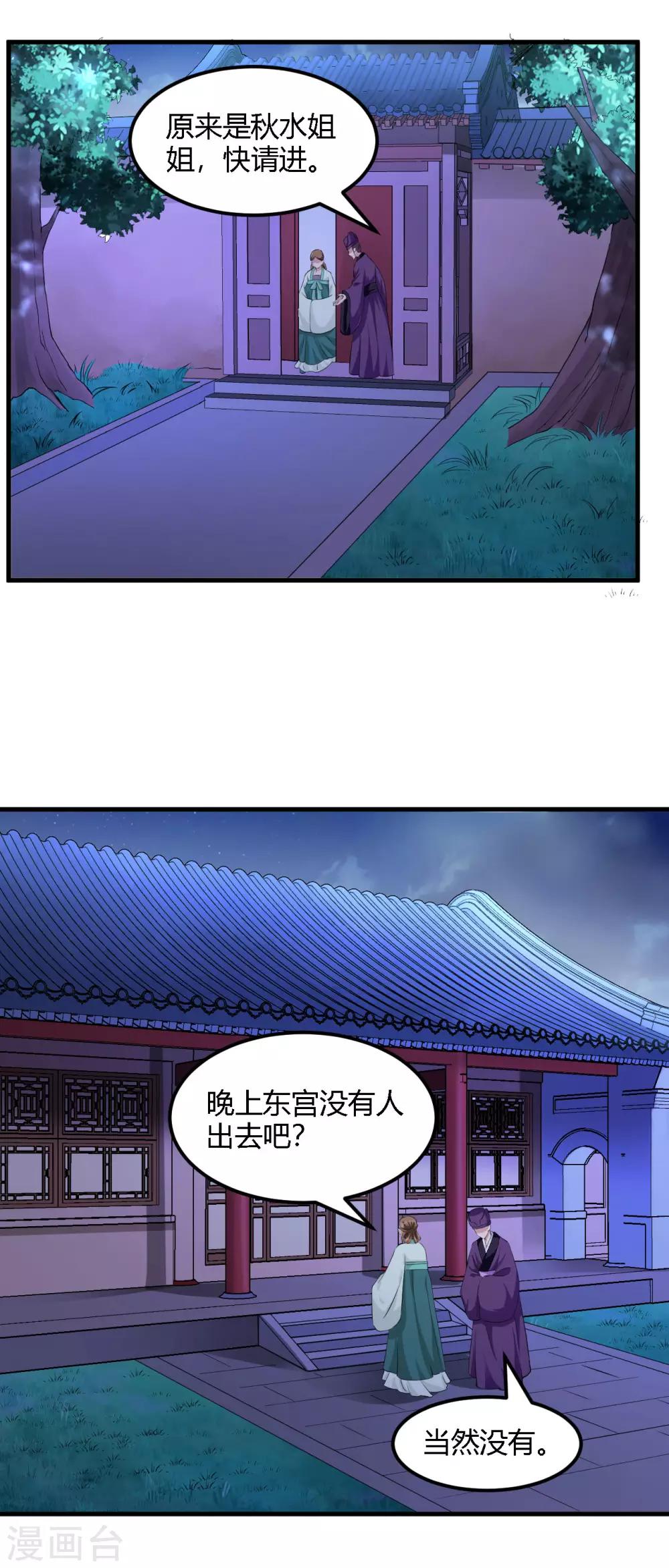 第98话-第101话