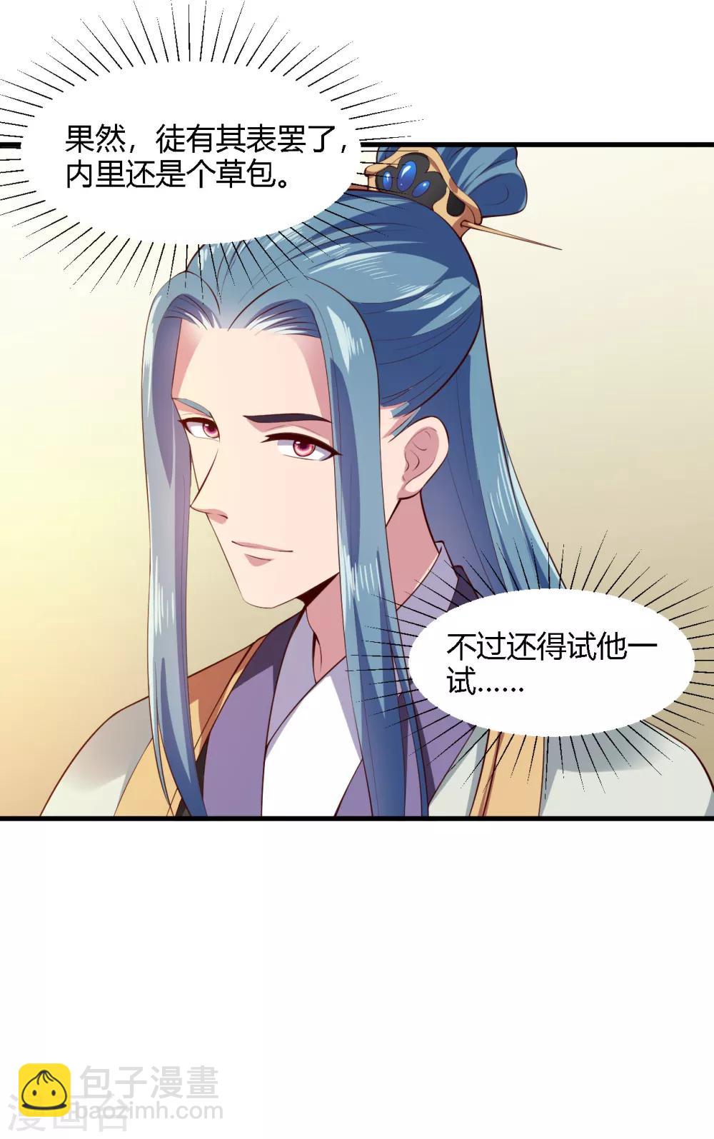 第100话-第103话